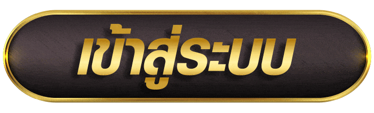 GOD789 เข้าสู่ระบบ